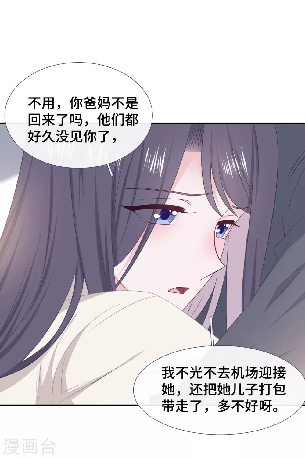 隔壁那个饭桶韩漫全集-第83话 想你了无删减无遮挡章节图片 