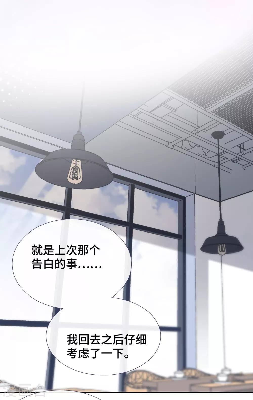 隔壁那个饭桶韩漫全集-第87话 我的名字？无删减无遮挡章节图片 