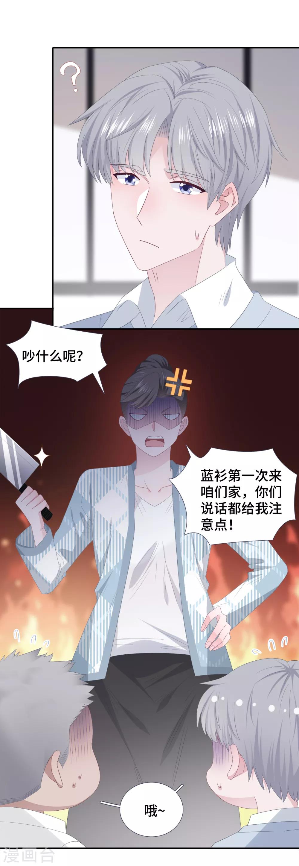 隔壁那个饭桶韩漫全集-第87话 我的名字？无删减无遮挡章节图片 
