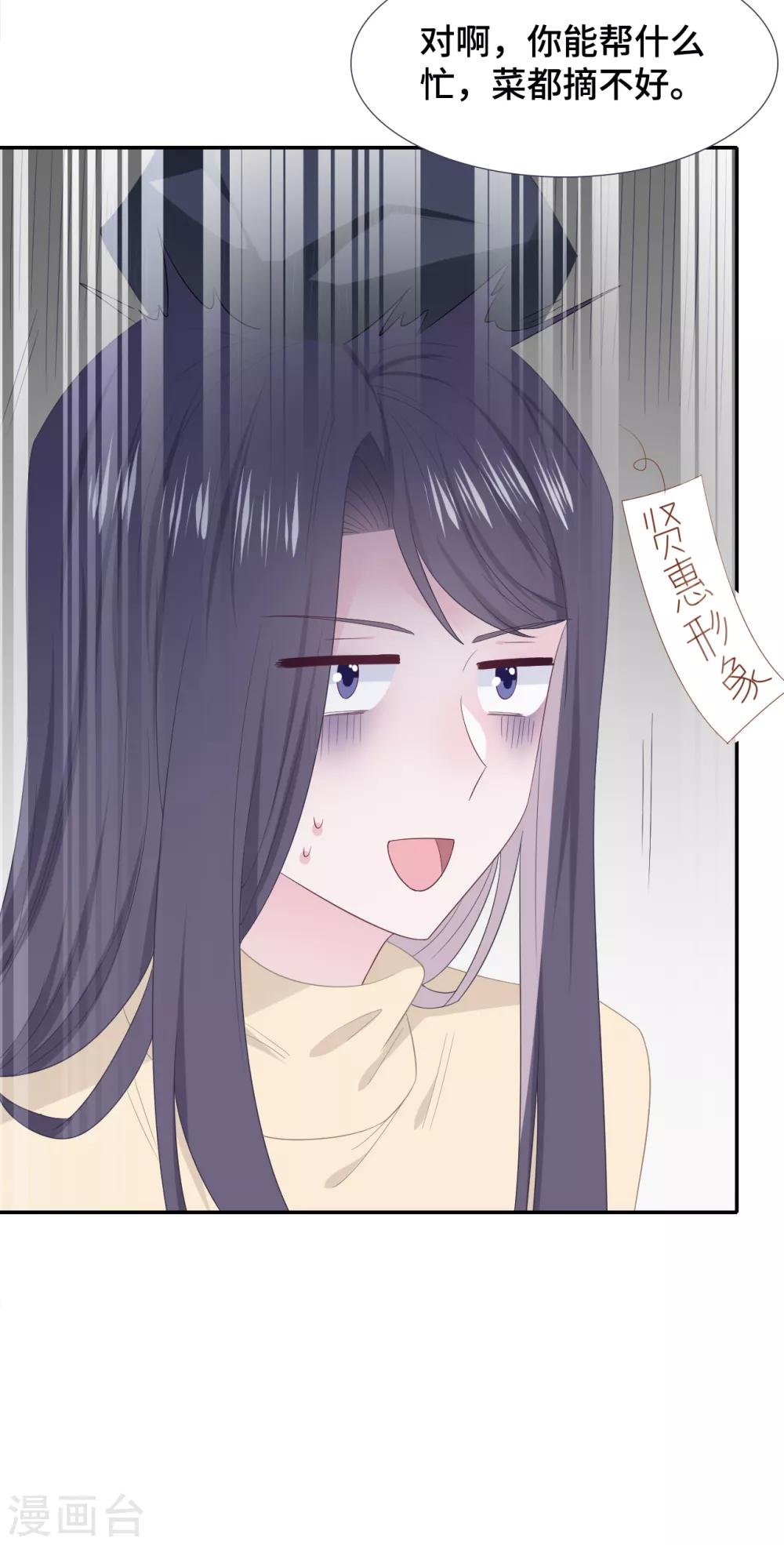 隔壁那个饭桶韩漫全集-第87话 我的名字？无删减无遮挡章节图片 
