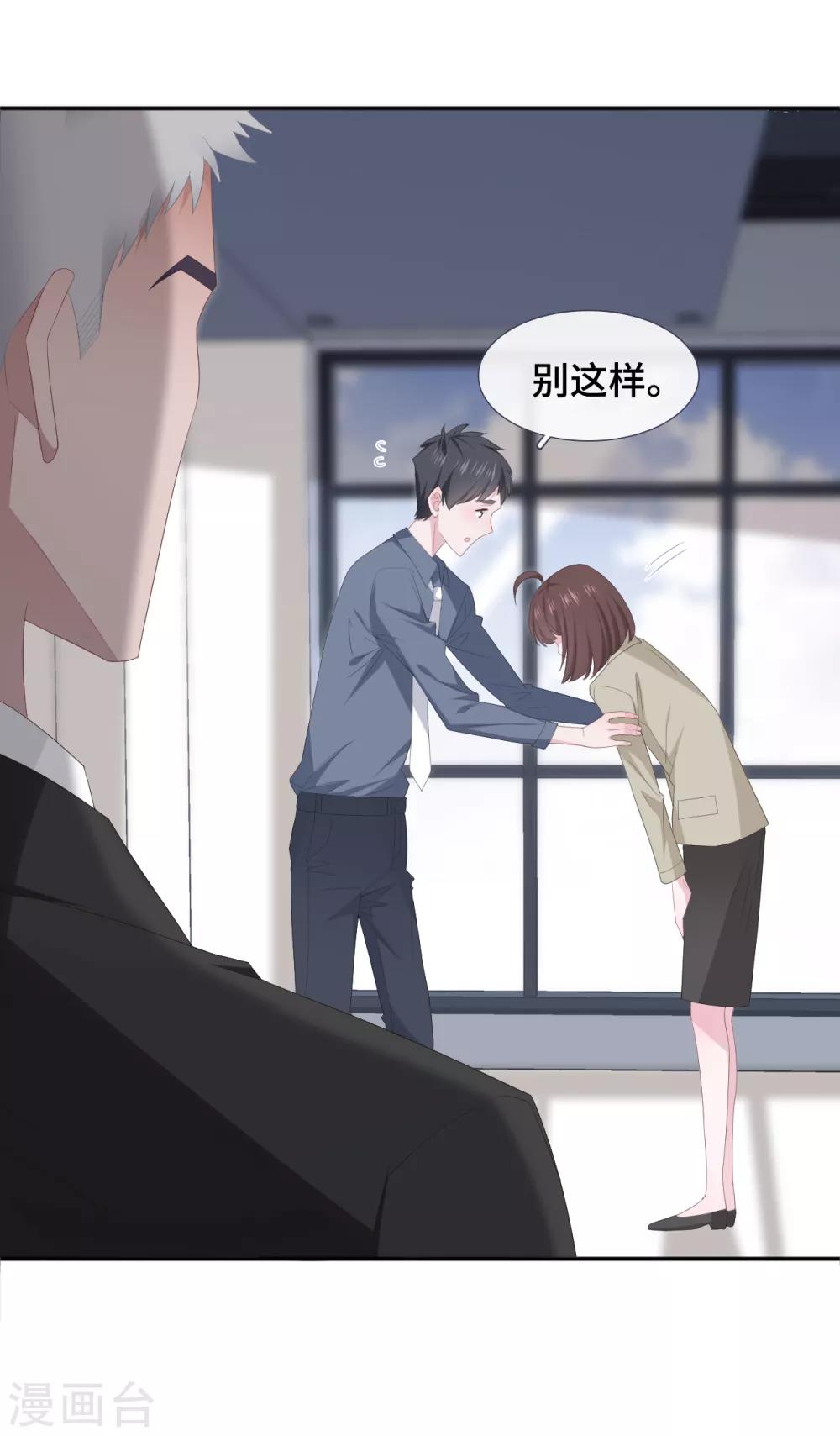 隔壁那个饭桶韩漫全集-第87话 我的名字？无删减无遮挡章节图片 