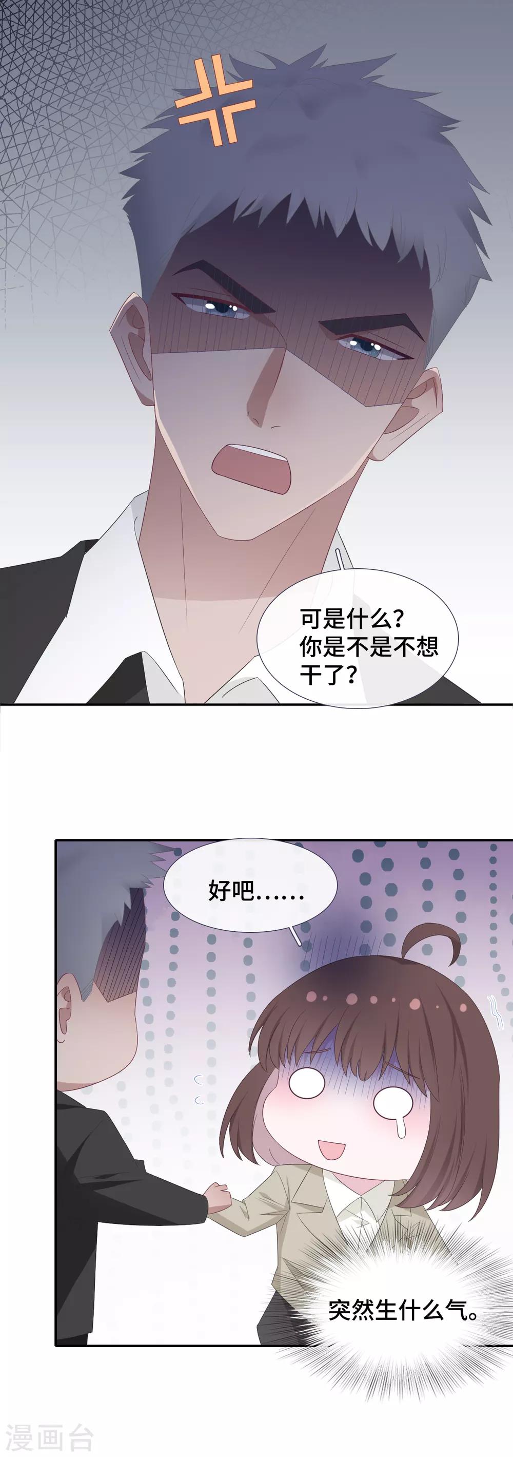 隔壁那个饭桶韩漫全集-第87话 我的名字？无删减无遮挡章节图片 