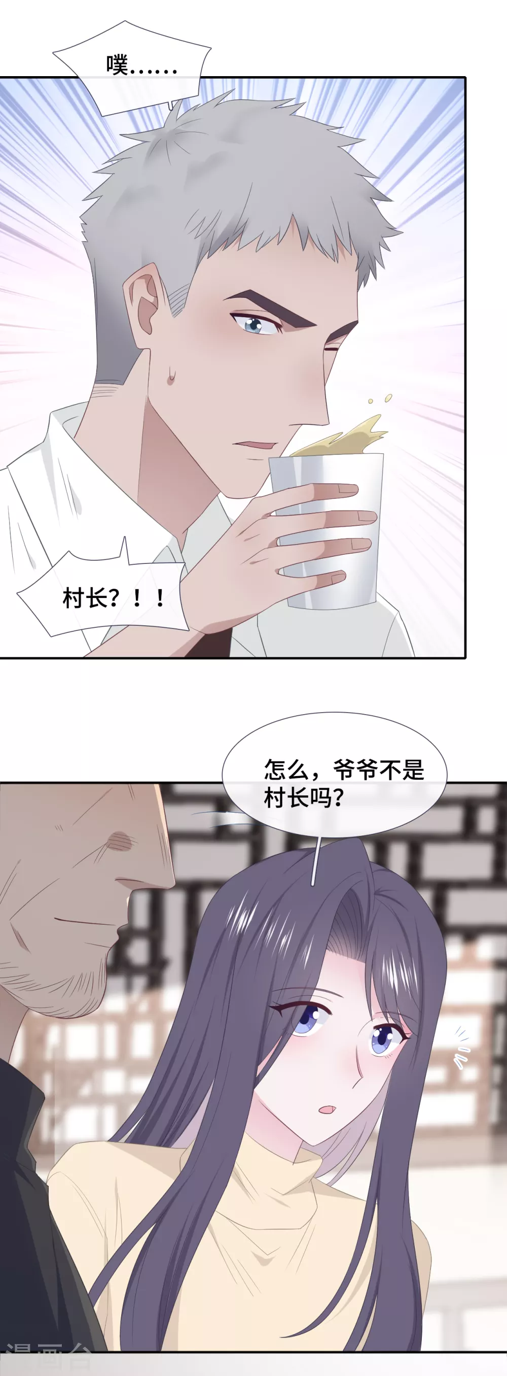 隔壁那个饭桶韩漫全集-第88话 玩笑无删减无遮挡章节图片 