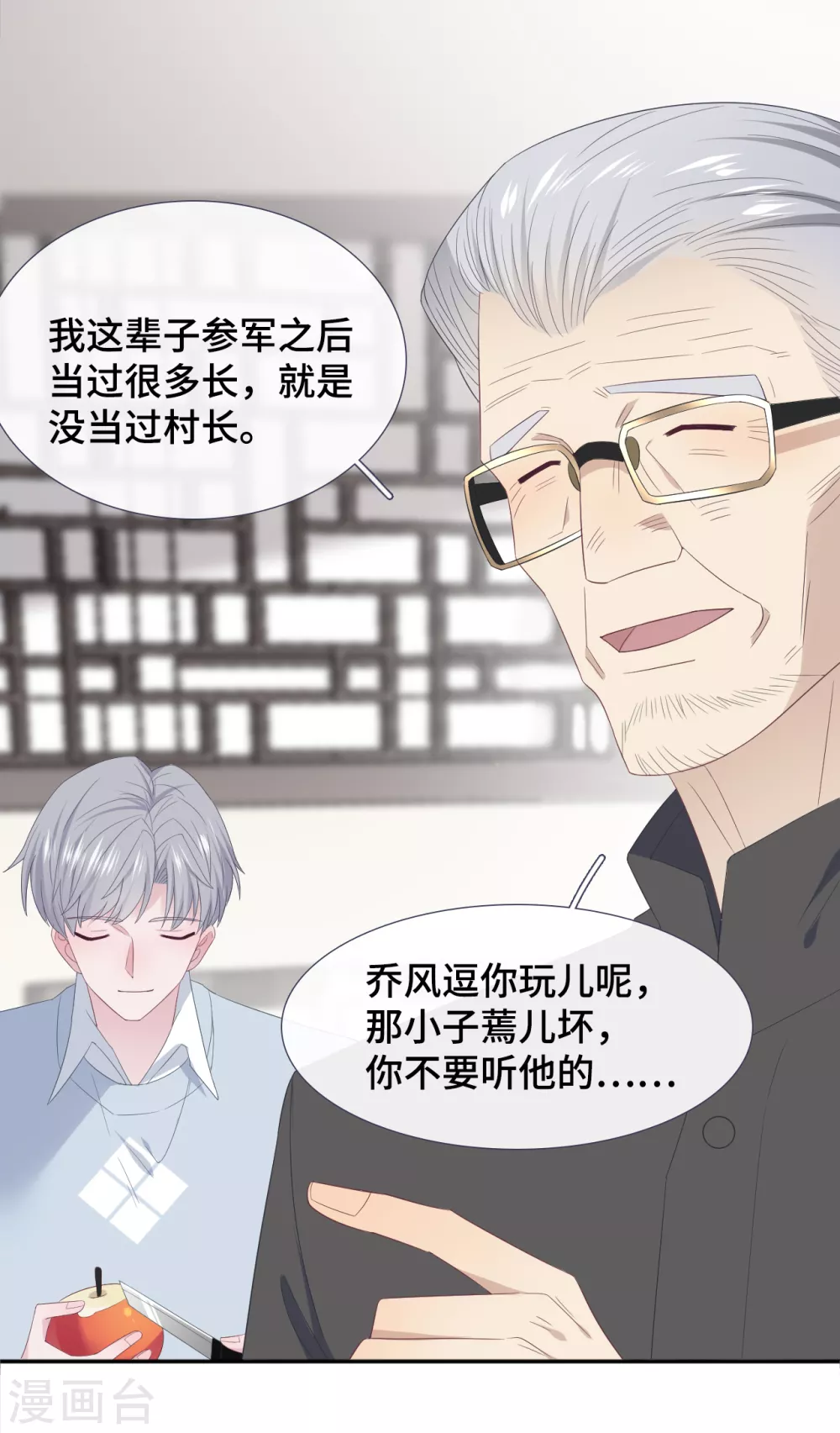 隔壁那个饭桶韩漫全集-第88话 玩笑无删减无遮挡章节图片 