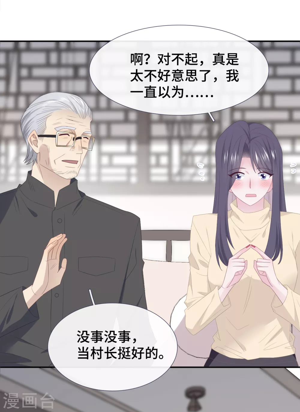 隔壁那个饭桶韩漫全集-第88话 玩笑无删减无遮挡章节图片 