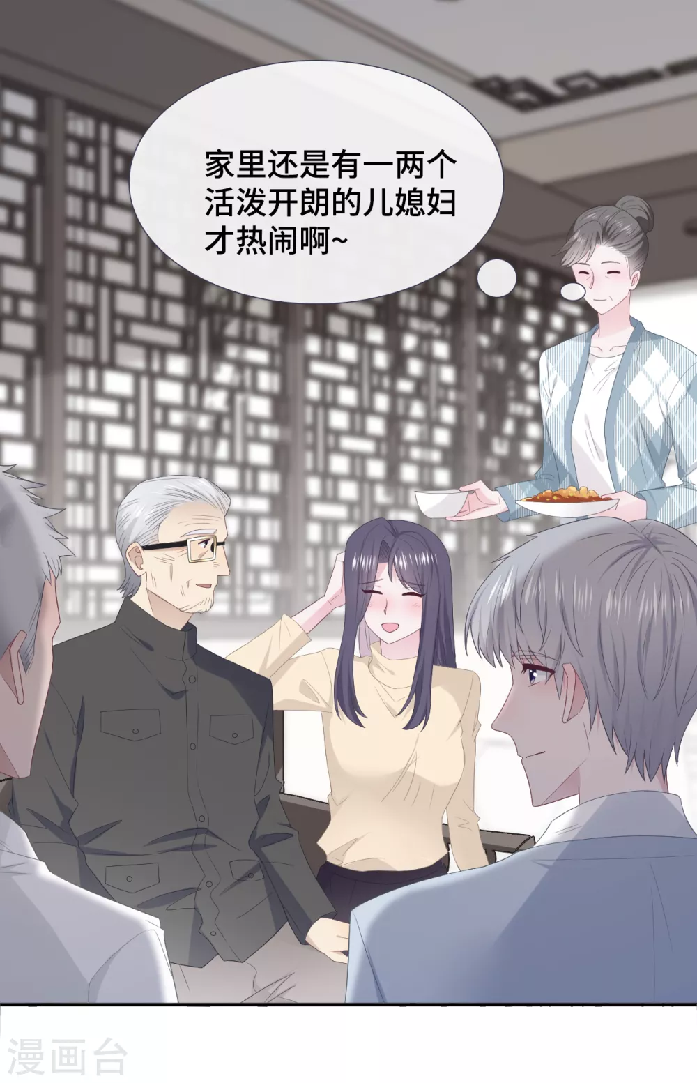 隔壁那个饭桶韩漫全集-第88话 玩笑无删减无遮挡章节图片 