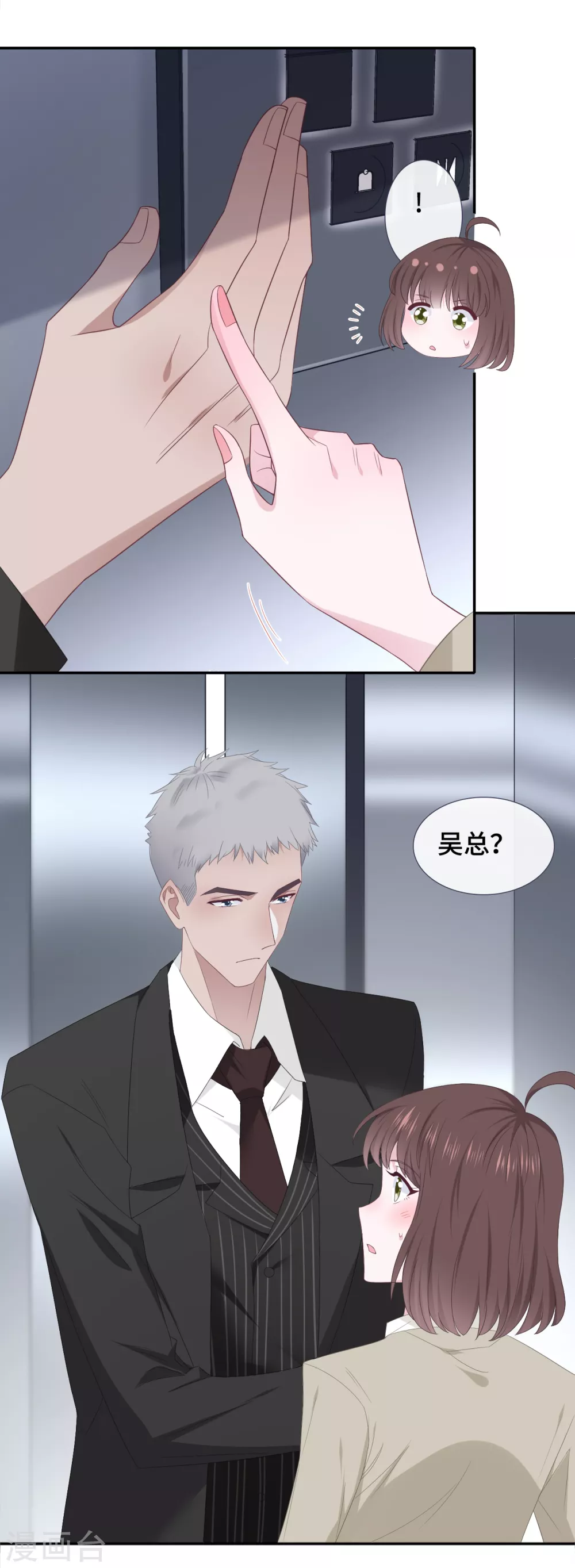 隔壁那个饭桶韩漫全集-第88话 玩笑无删减无遮挡章节图片 