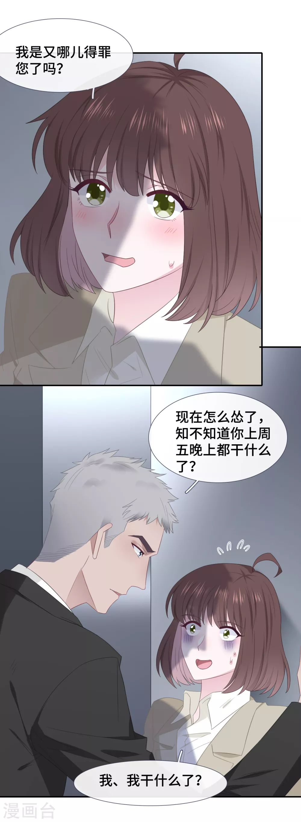 隔壁那个饭桶韩漫全集-第88话 玩笑无删减无遮挡章节图片 