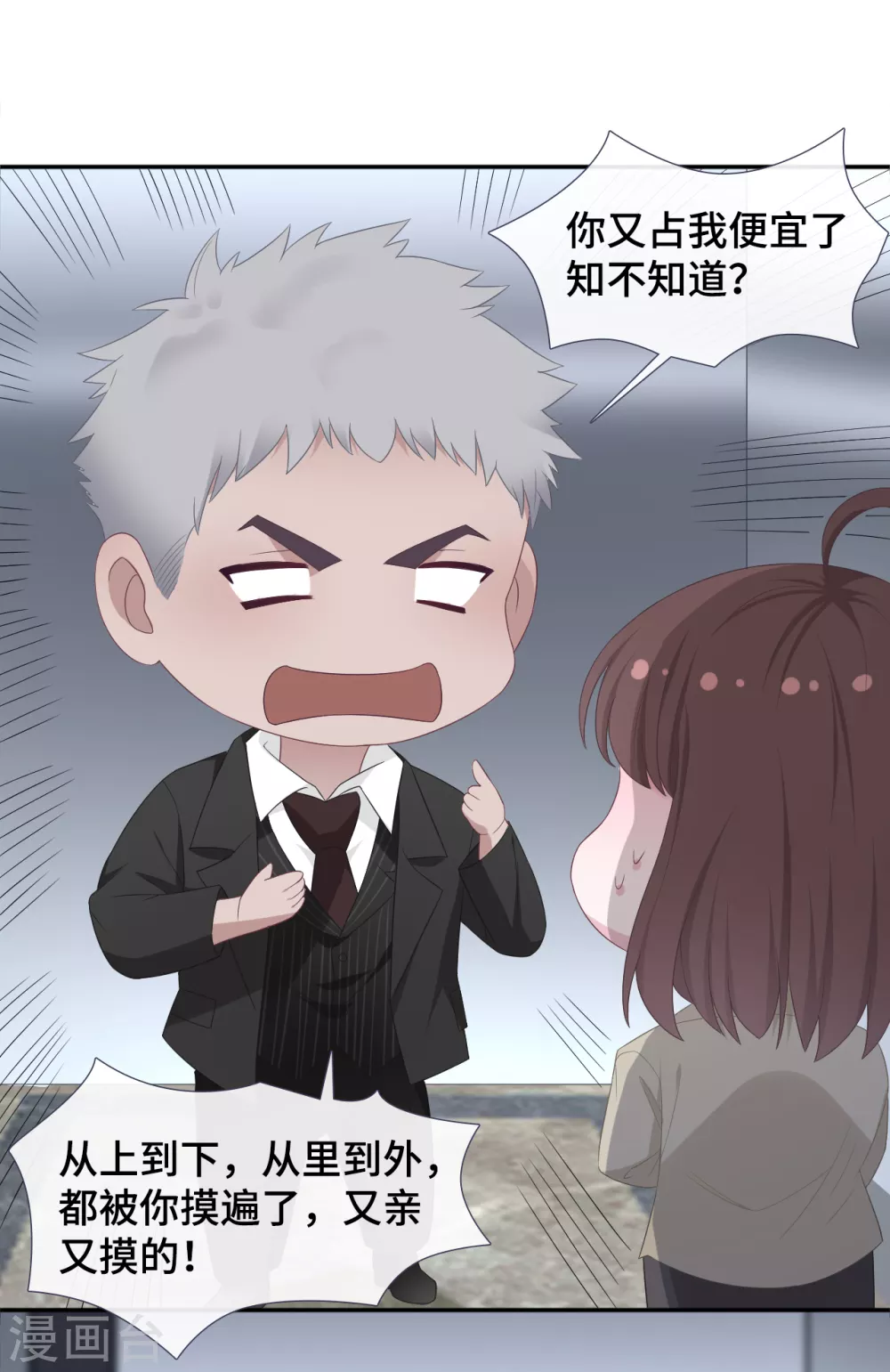 隔壁那个饭桶韩漫全集-第88话 玩笑无删减无遮挡章节图片 