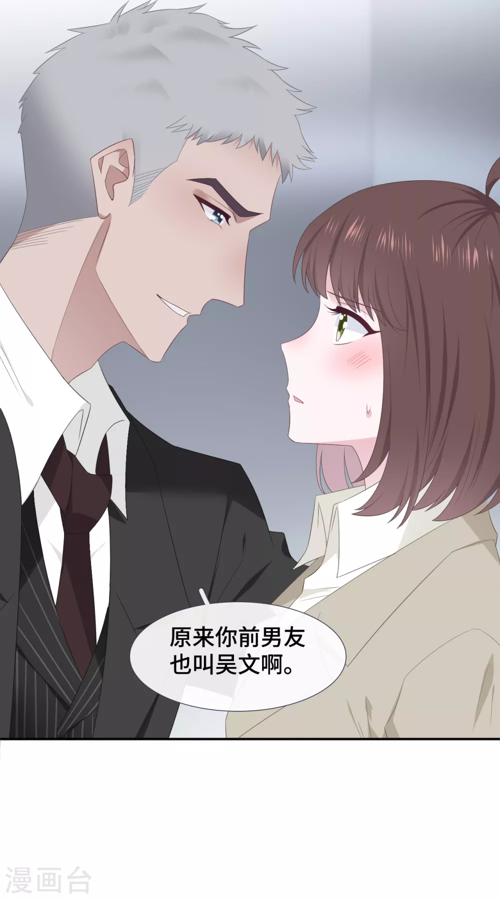 隔壁那个饭桶韩漫全集-第88话 玩笑无删减无遮挡章节图片 