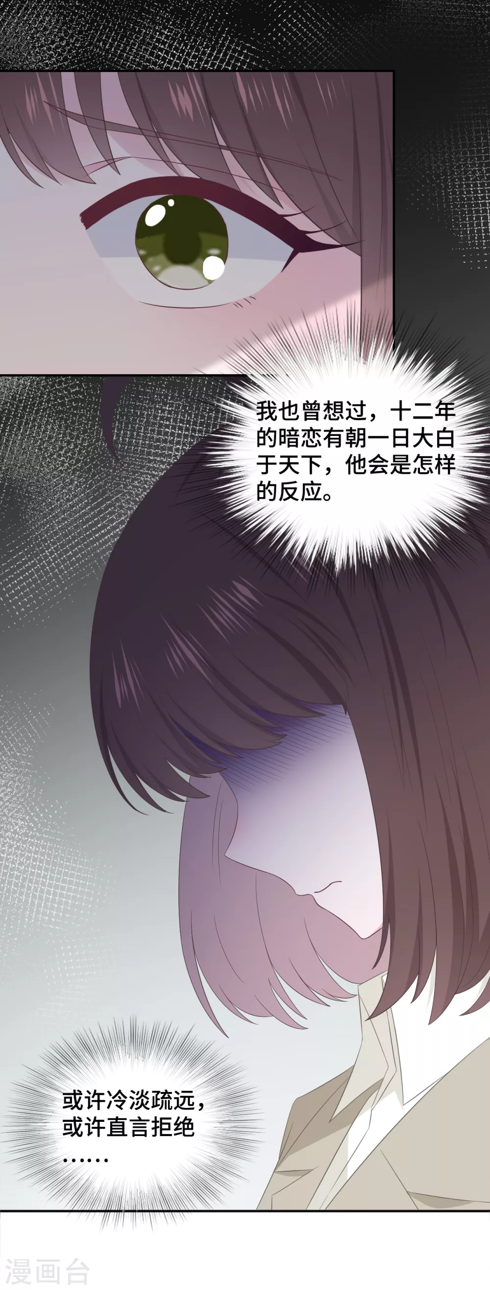 隔壁那个饭桶韩漫全集-第88话 玩笑无删减无遮挡章节图片 