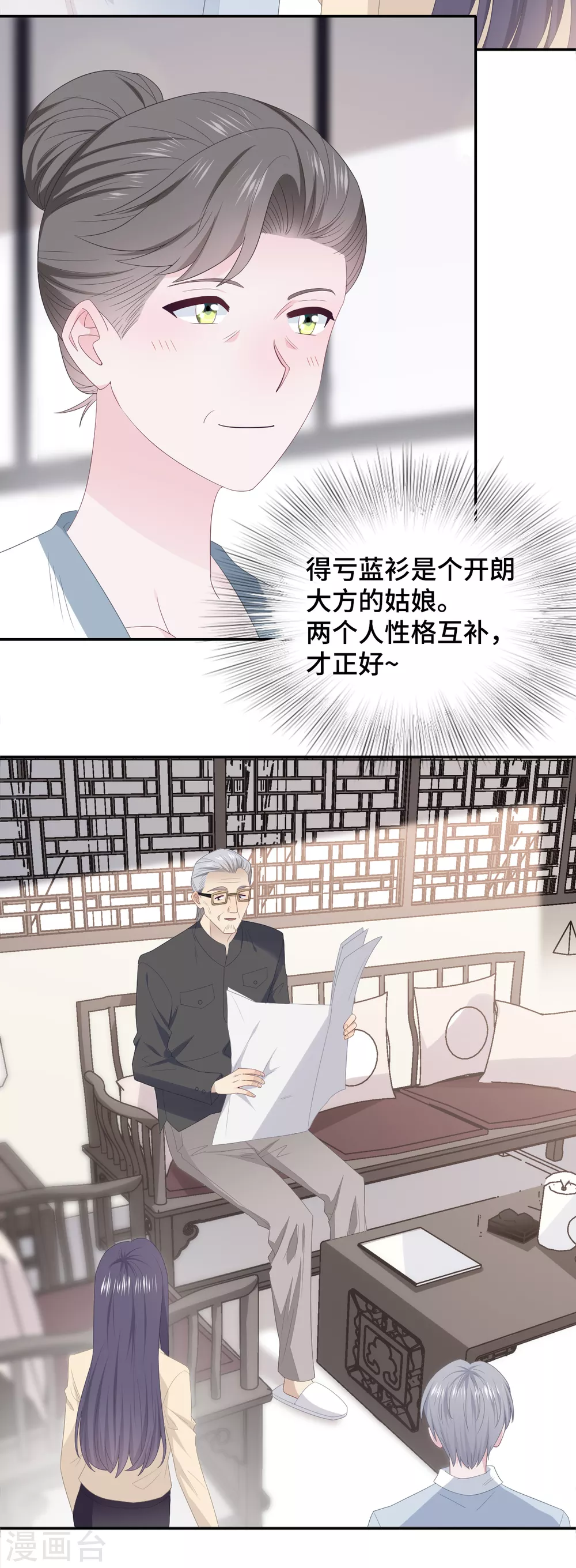 隔壁那个饭桶韩漫全集-第88话 玩笑无删减无遮挡章节图片 