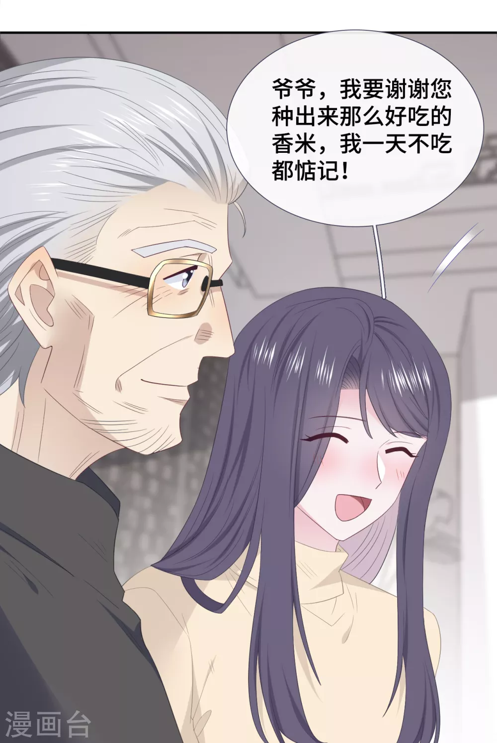 隔壁那个饭桶韩漫全集-第88话 玩笑无删减无遮挡章节图片 