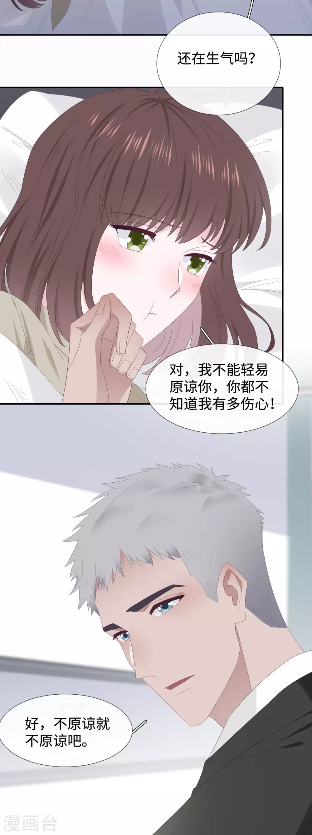 隔壁那个饭桶韩漫全集-第90话 惊喜无删减无遮挡章节图片 