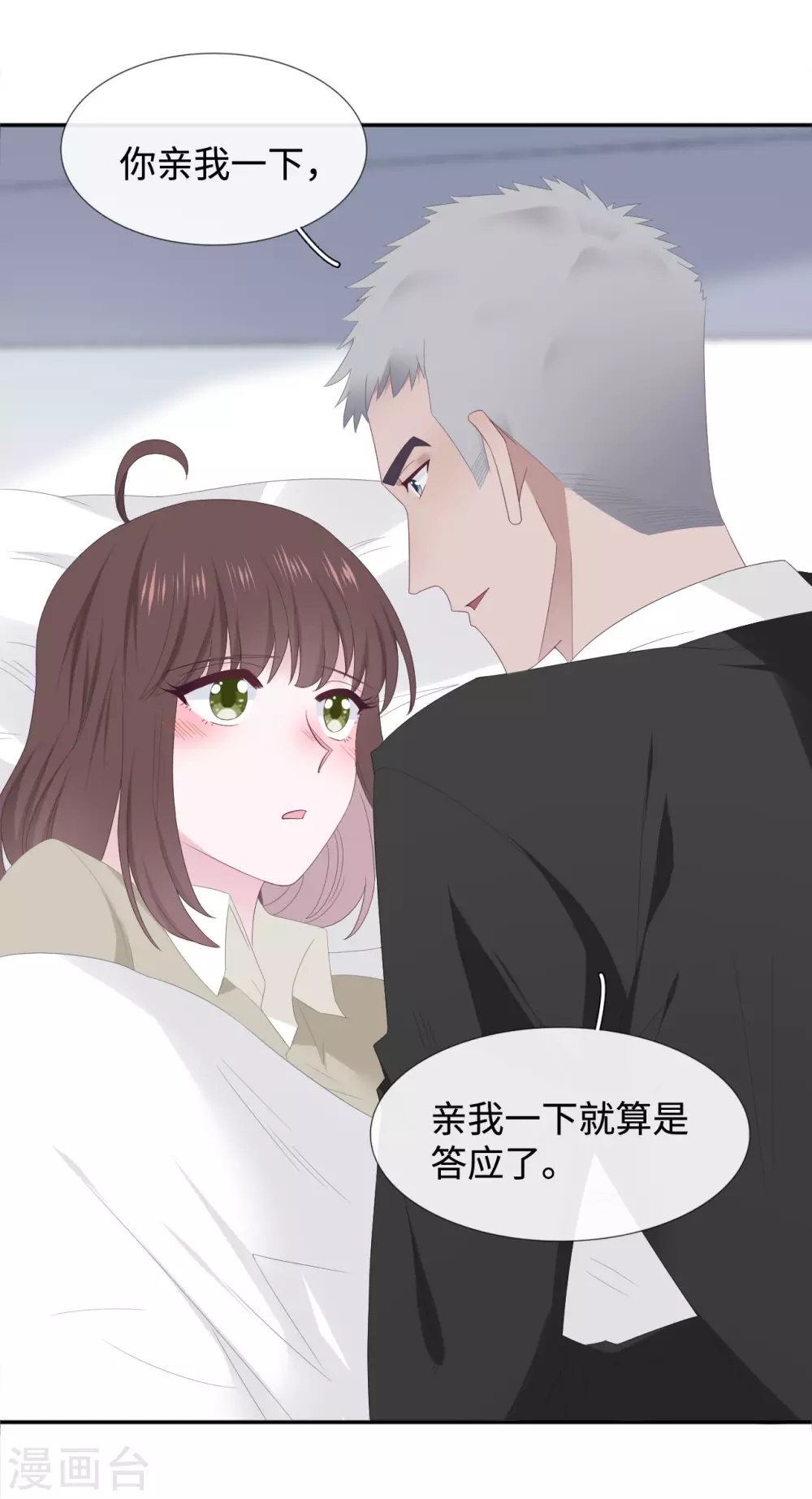 隔壁那个饭桶韩漫全集-第90话 惊喜无删减无遮挡章节图片 