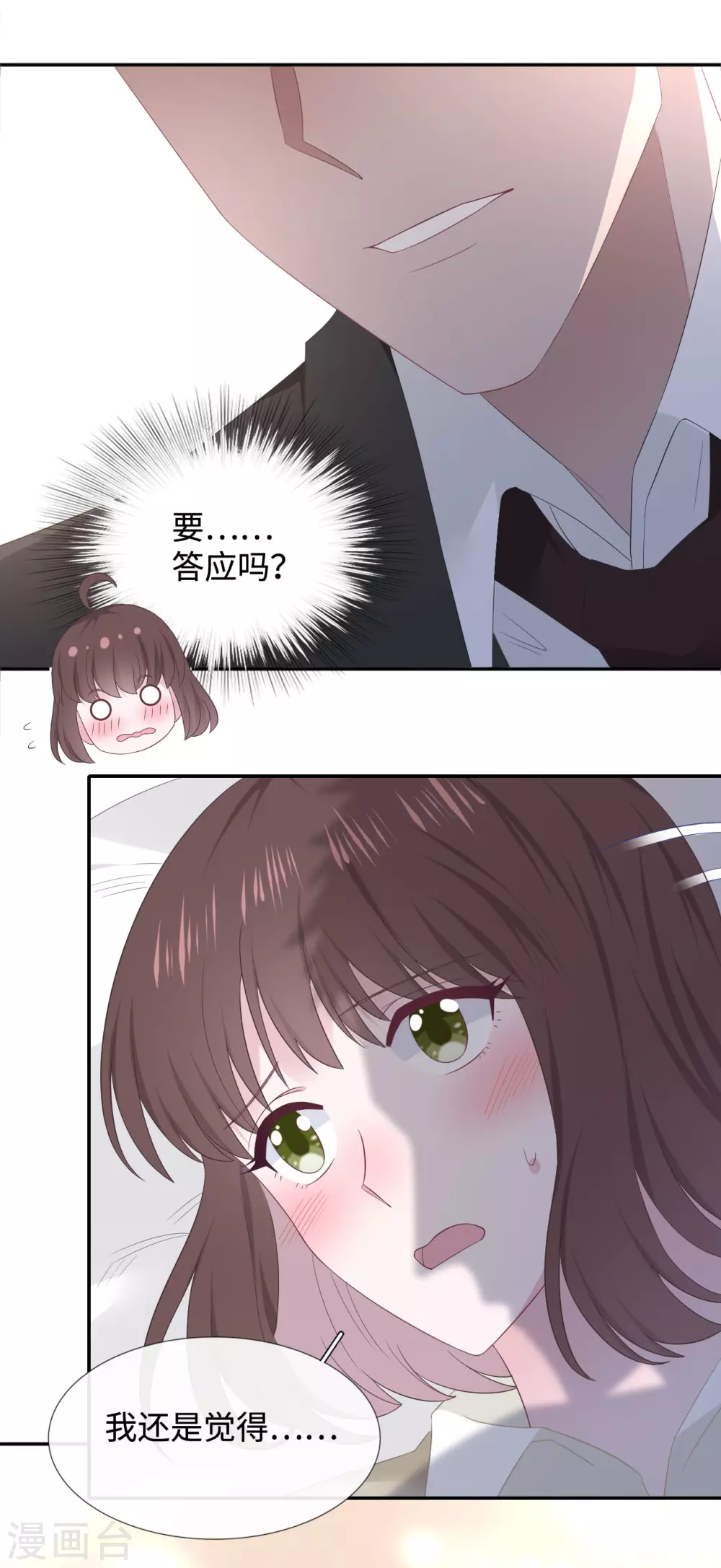 隔壁那个饭桶韩漫全集-第90话 惊喜无删减无遮挡章节图片 