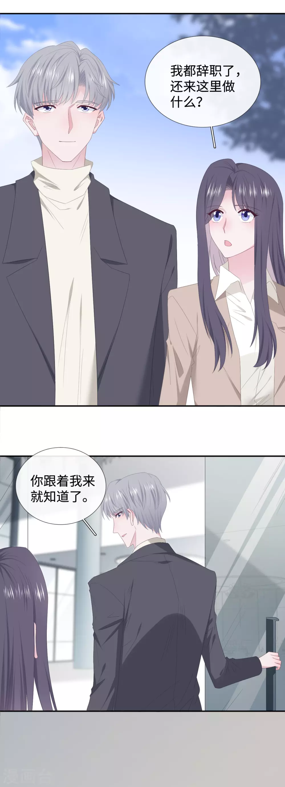 隔壁那个饭桶韩漫全集-第90话 惊喜无删减无遮挡章节图片 