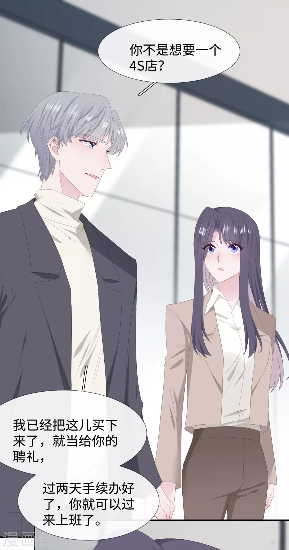 隔壁那个饭桶韩漫全集-第90话 惊喜无删减无遮挡章节图片 