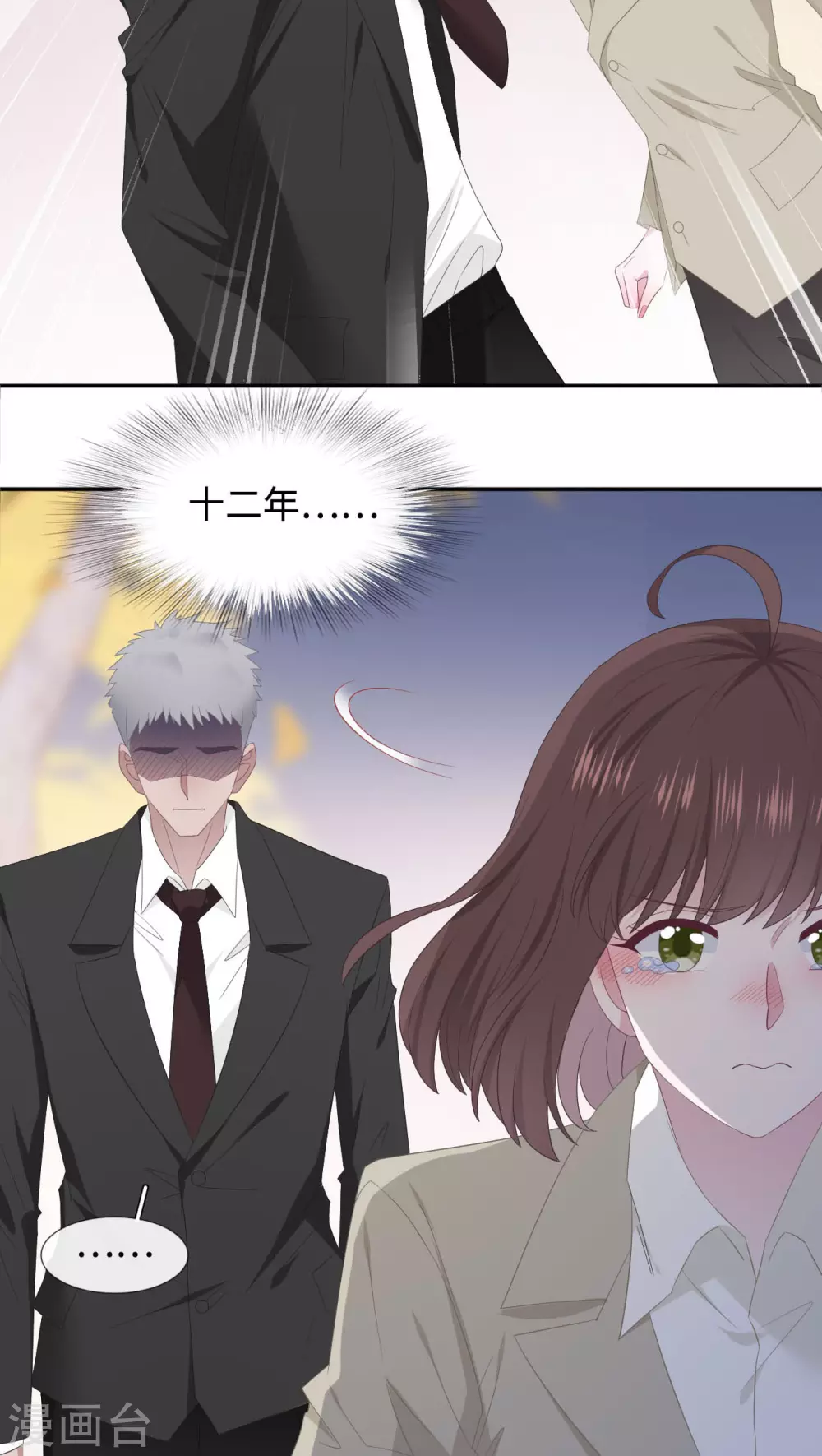 隔壁那个饭桶韩漫全集-第90话 惊喜无删减无遮挡章节图片 