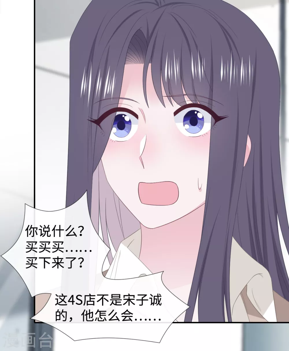 隔壁那个饭桶韩漫全集-第90话 惊喜无删减无遮挡章节图片 