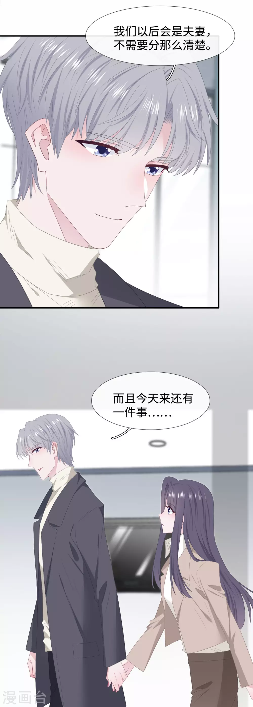隔壁那个饭桶韩漫全集-第90话 惊喜无删减无遮挡章节图片 