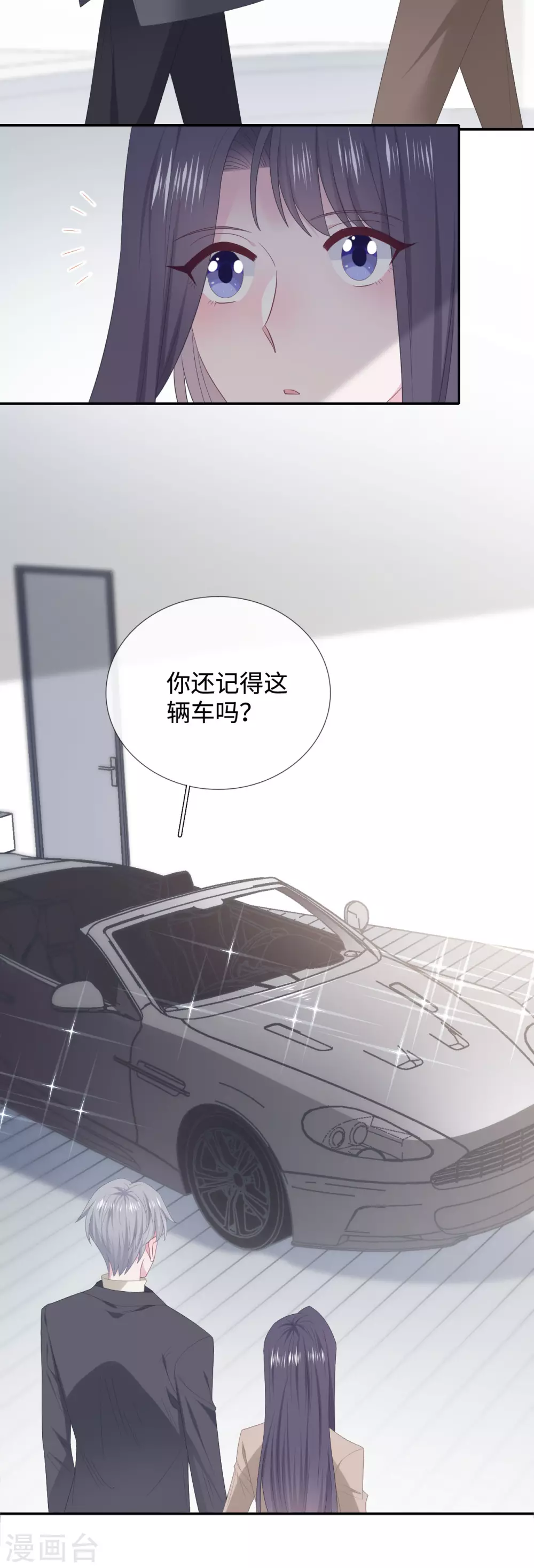 隔壁那个饭桶韩漫全集-第90话 惊喜无删减无遮挡章节图片 