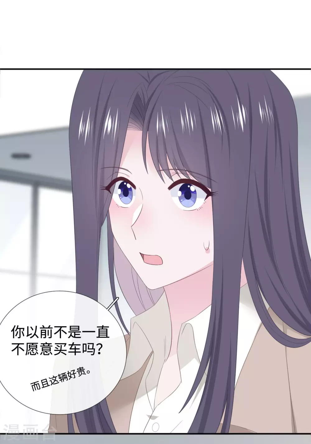 隔壁那个饭桶韩漫全集-第90话 惊喜无删减无遮挡章节图片 