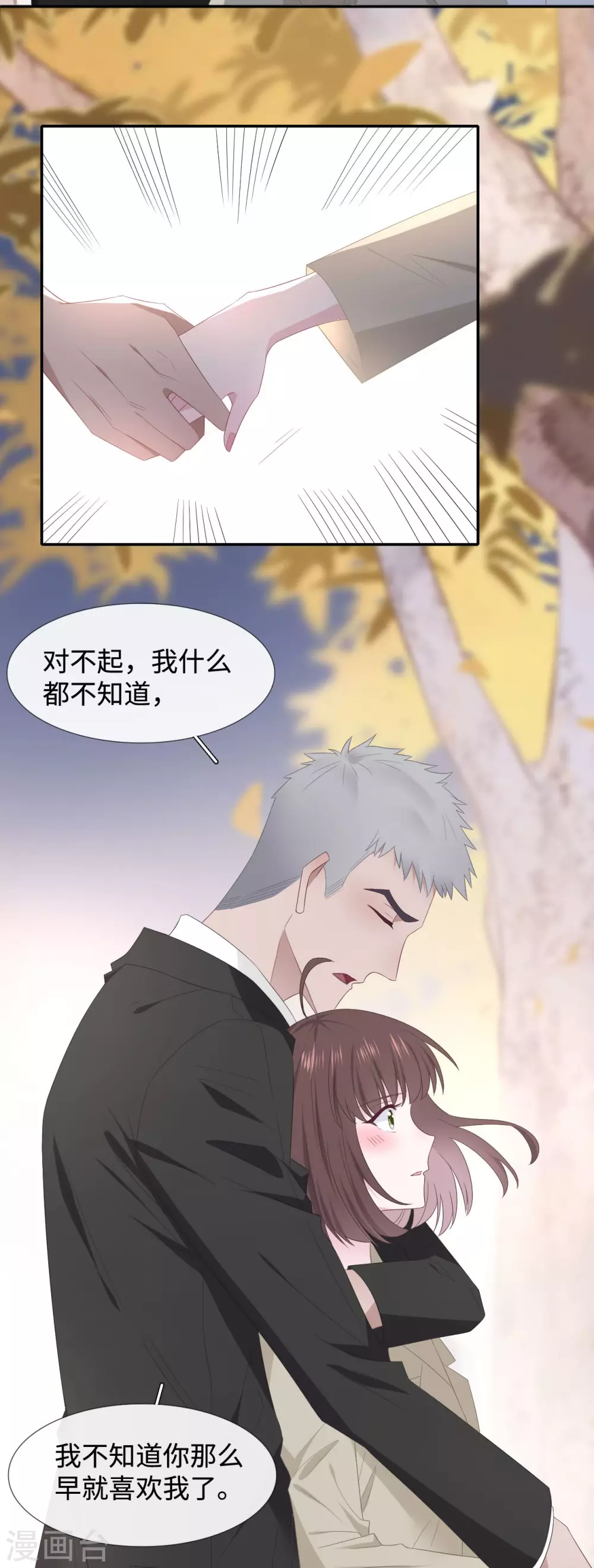 隔壁那个饭桶韩漫全集-第90话 惊喜无删减无遮挡章节图片 
