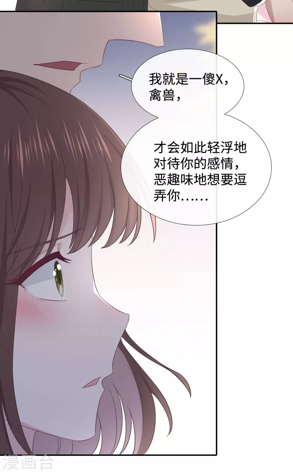 隔壁那个饭桶韩漫全集-第90话 惊喜无删减无遮挡章节图片 