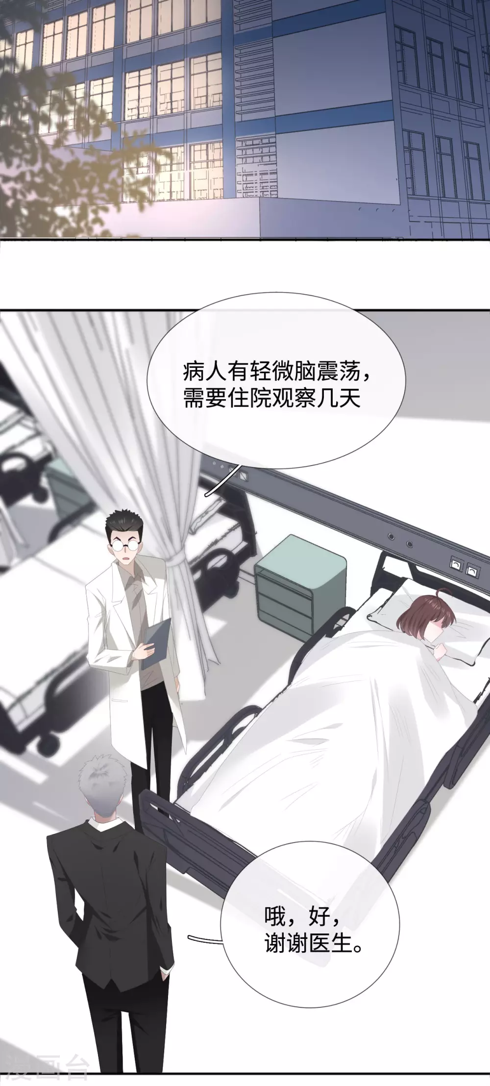 隔壁那个饭桶韩漫全集-第90话 惊喜无删减无遮挡章节图片 