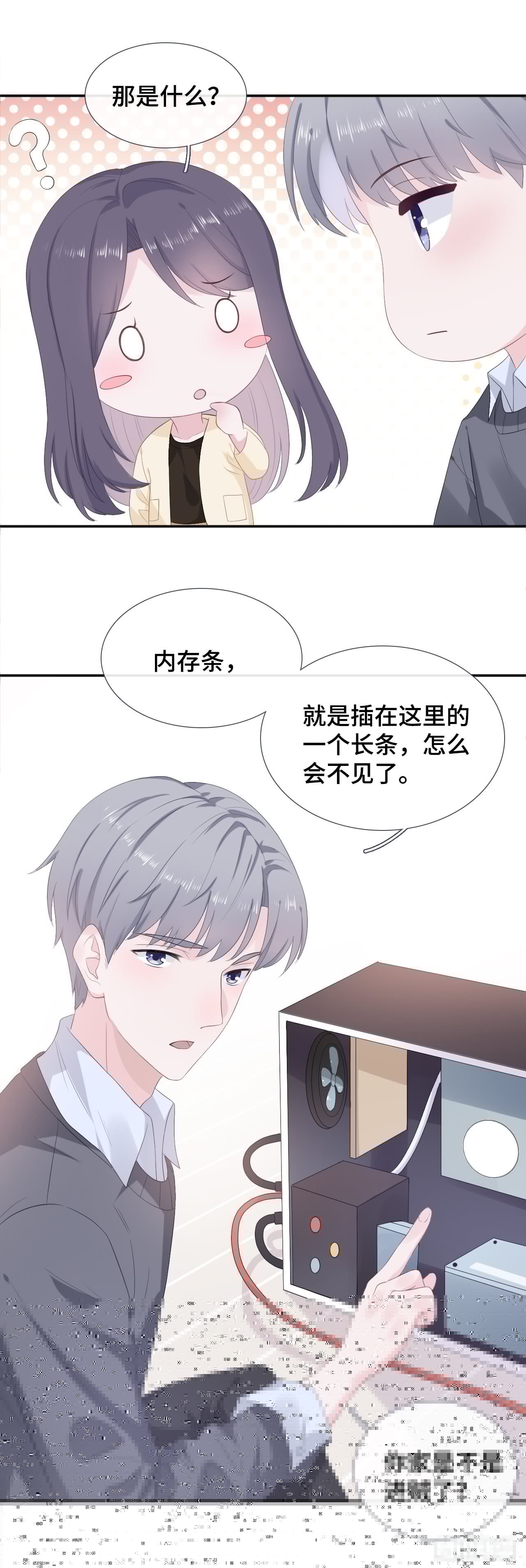 隔壁那个饭桶韩漫全集-握手言和无删减无遮挡章节图片 