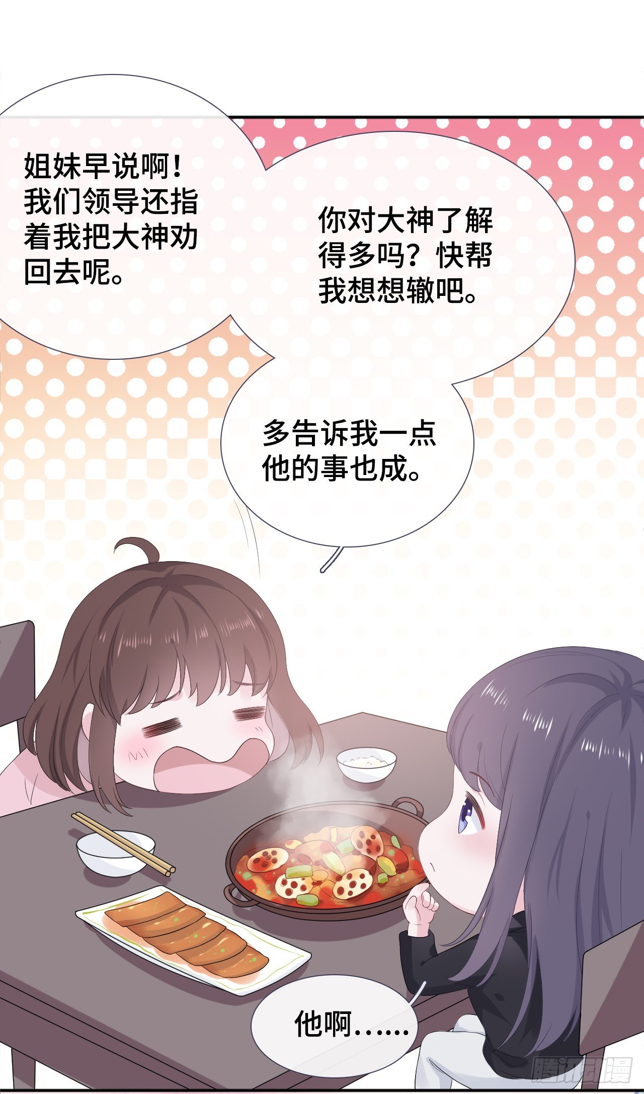 隔壁那个饭桶韩漫全集-捡过肥皂无删减无遮挡章节图片 