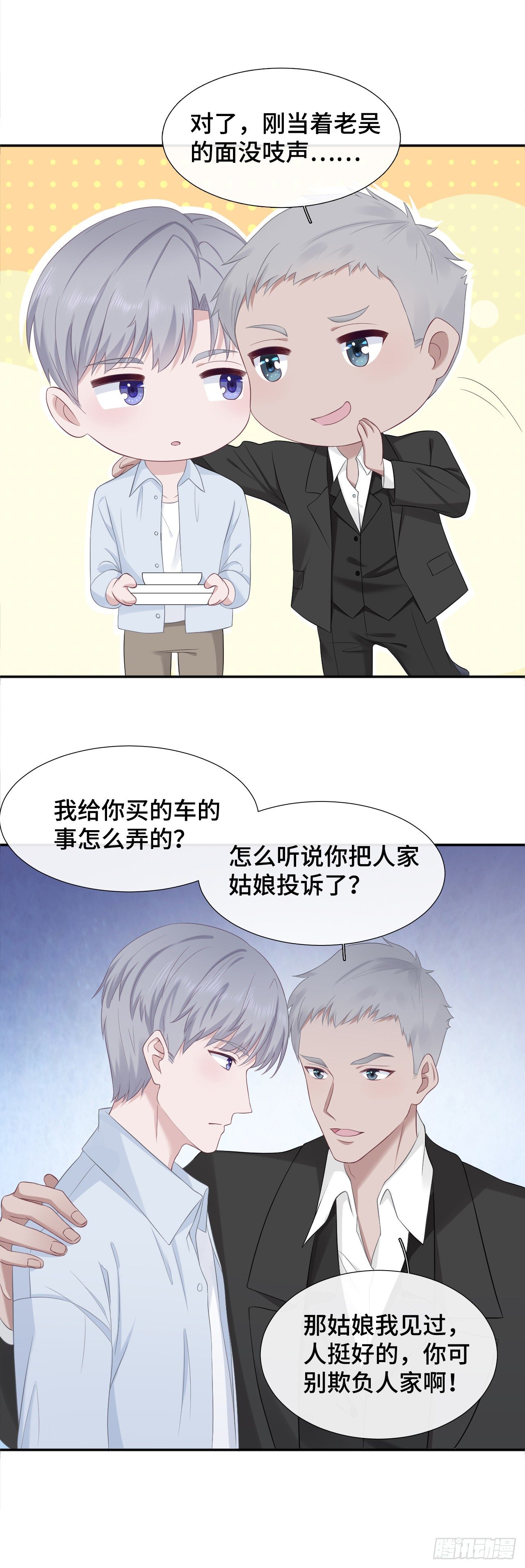 隔壁那个饭桶韩漫全集-我不该在这里无删减无遮挡章节图片 
