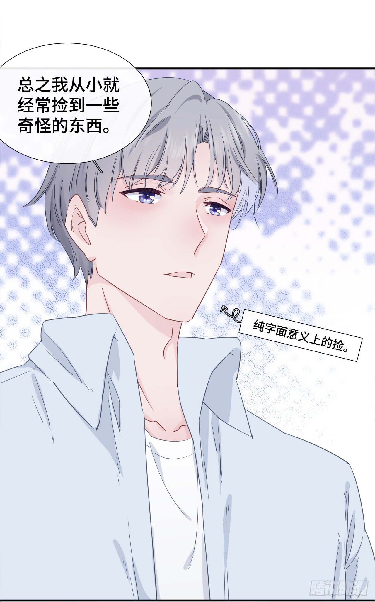 隔壁那个饭桶韩漫全集-我不该在这里无删减无遮挡章节图片 