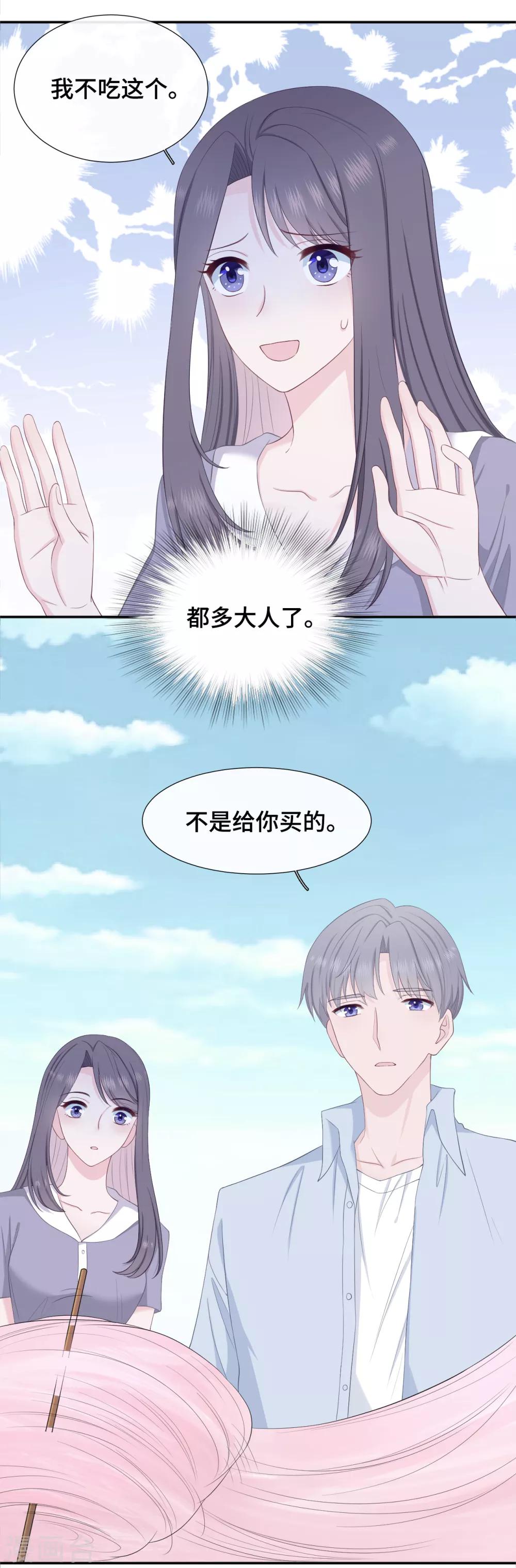 隔壁那个饭桶韩漫全集-第12话 一根棉花糖无删减无遮挡章节图片 
