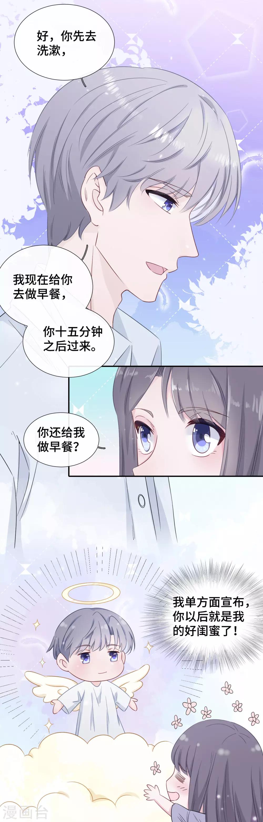 隔壁那个饭桶韩漫全集-第12话 一根棉花糖无删减无遮挡章节图片 