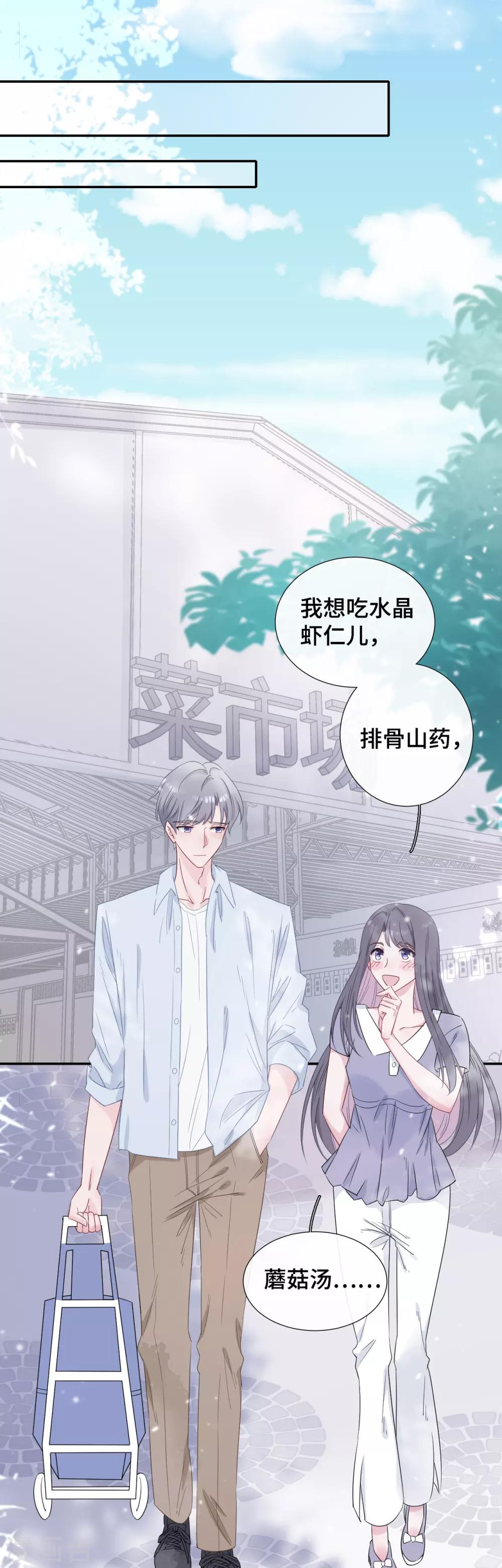 隔壁那个饭桶韩漫全集-第12话 一根棉花糖无删减无遮挡章节图片 