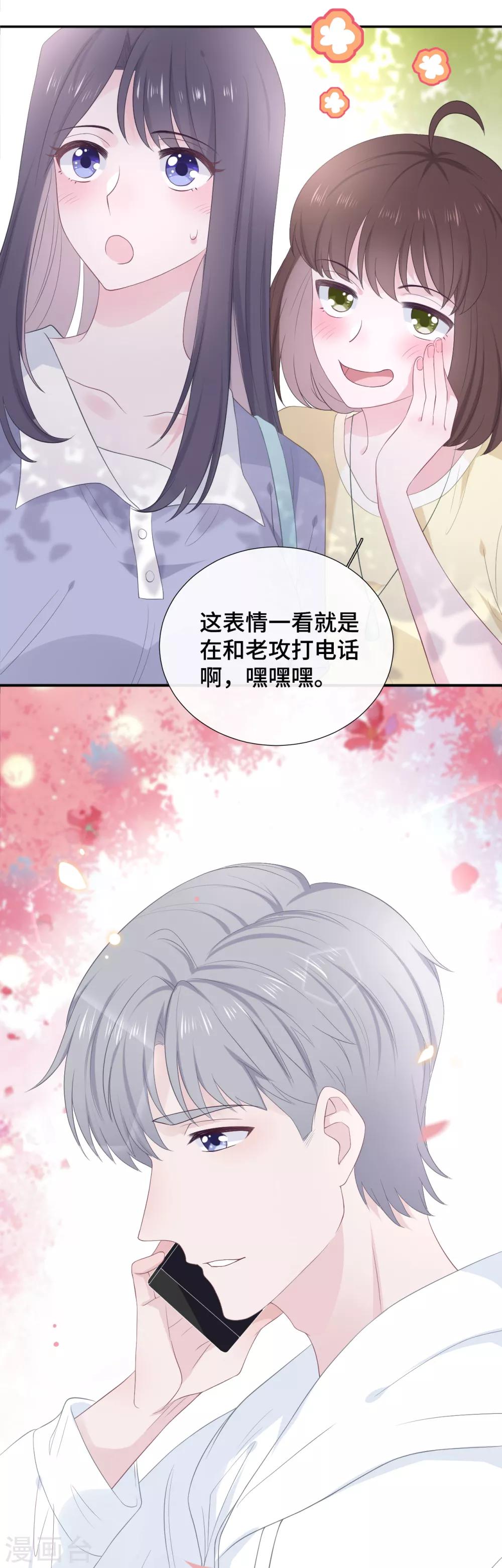 隔壁那个饭桶韩漫全集-第15话 霸总来查岗无删减无遮挡章节图片 
