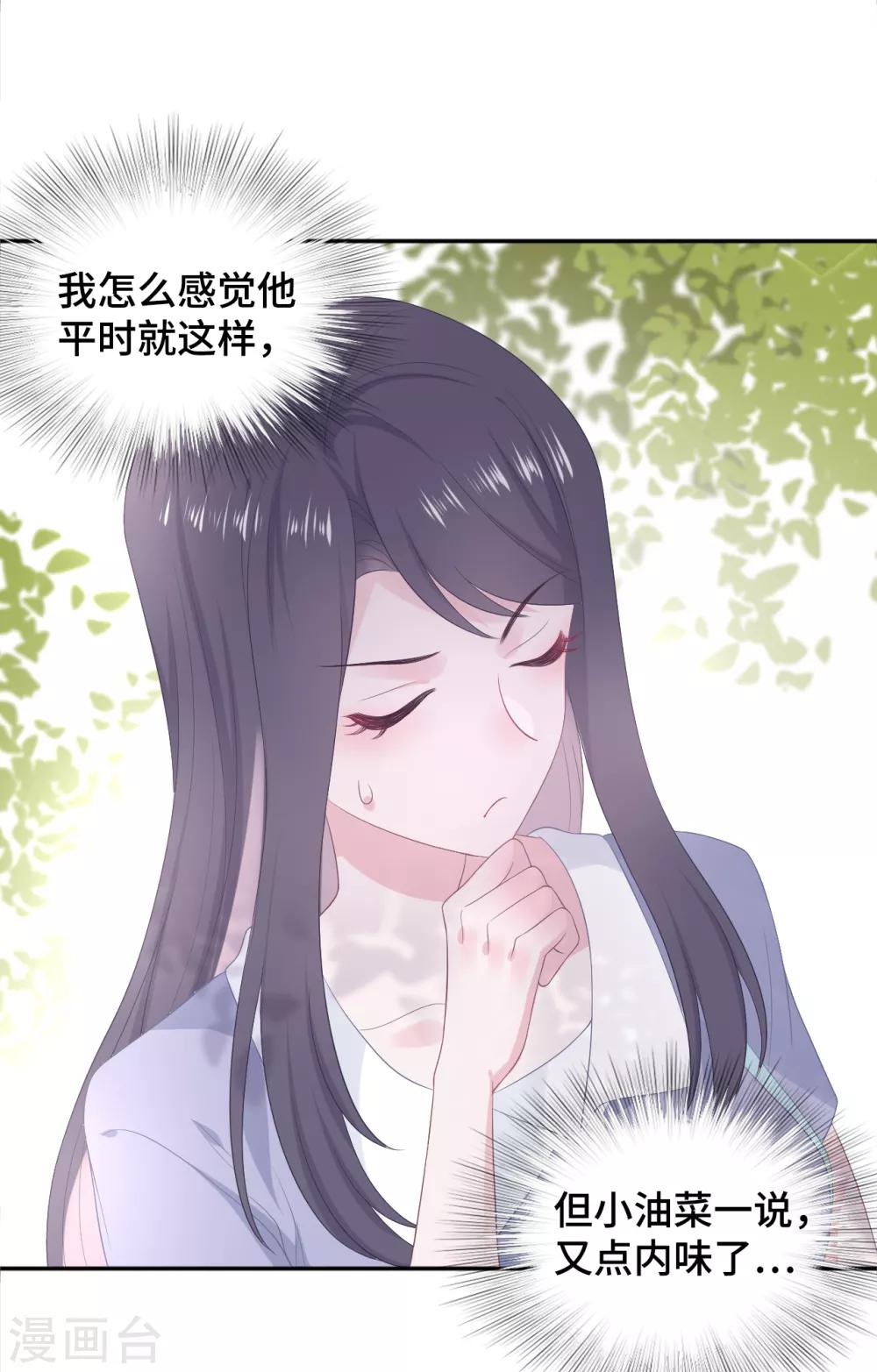 隔壁那个饭桶韩漫全集-第15话 霸总来查岗无删减无遮挡章节图片 