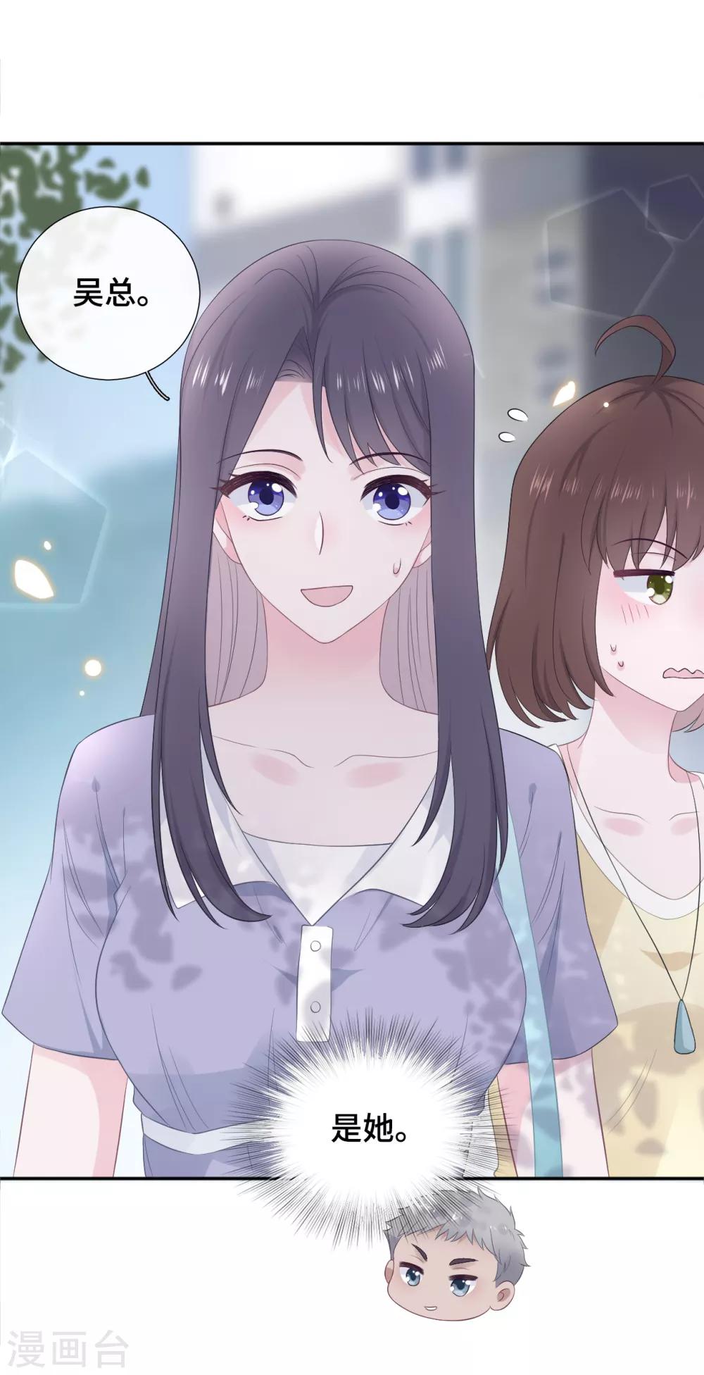 隔壁那个饭桶韩漫全集-第15话 霸总来查岗无删减无遮挡章节图片 