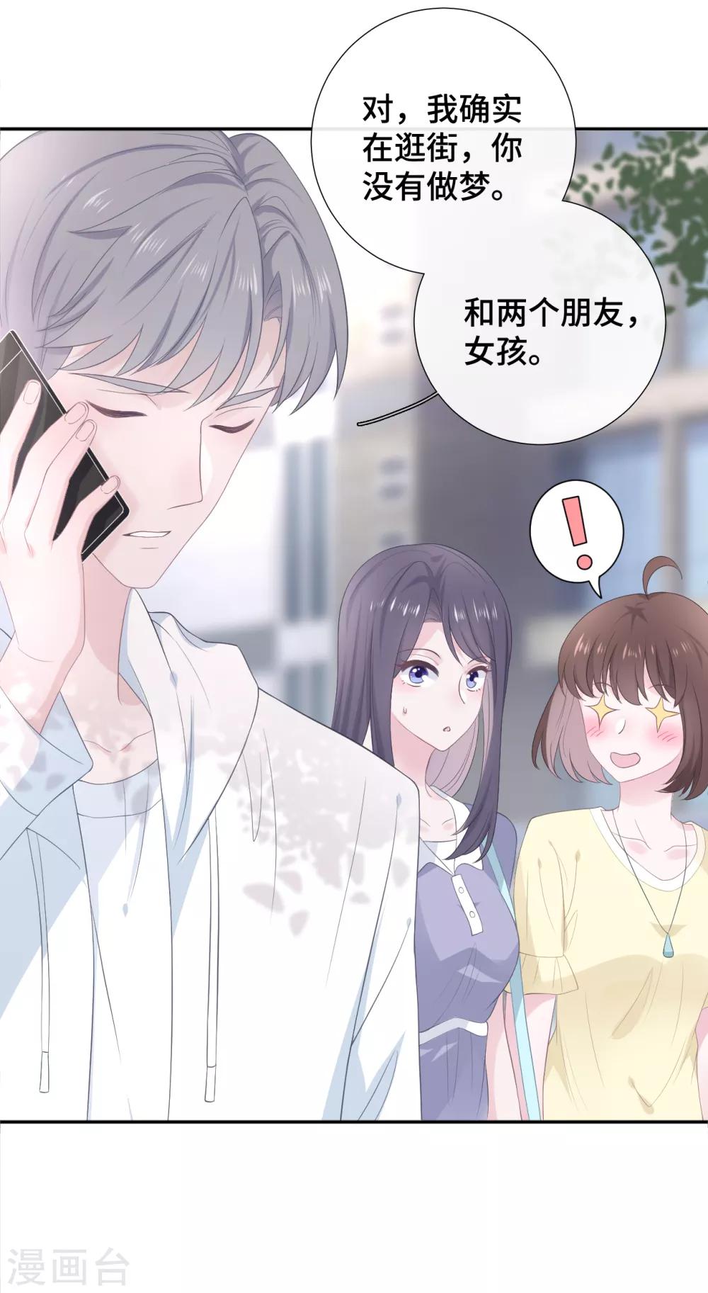 隔壁那个饭桶韩漫全集-第15话 霸总来查岗无删减无遮挡章节图片 