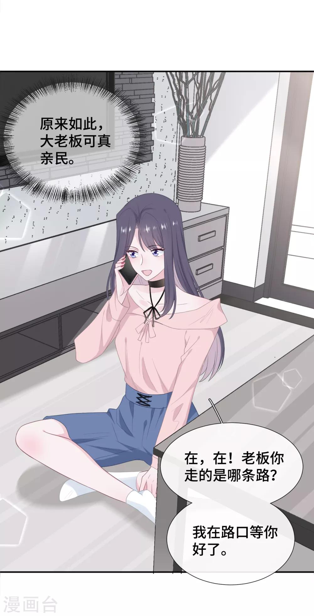 隔壁那个饭桶韩漫全集-第23话 你配不上无删减无遮挡章节图片 