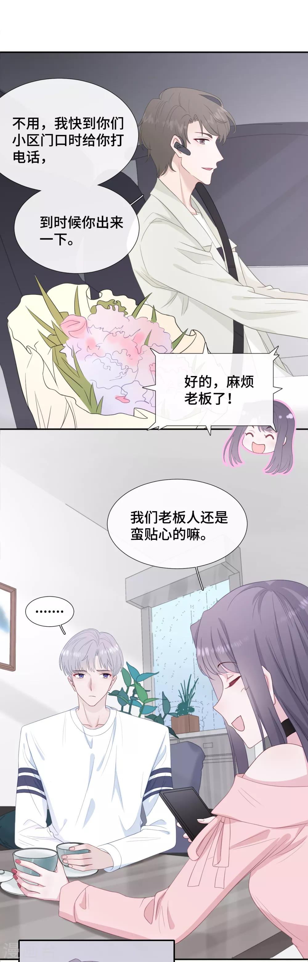 隔壁那个饭桶韩漫全集-第23话 你配不上无删减无遮挡章节图片 