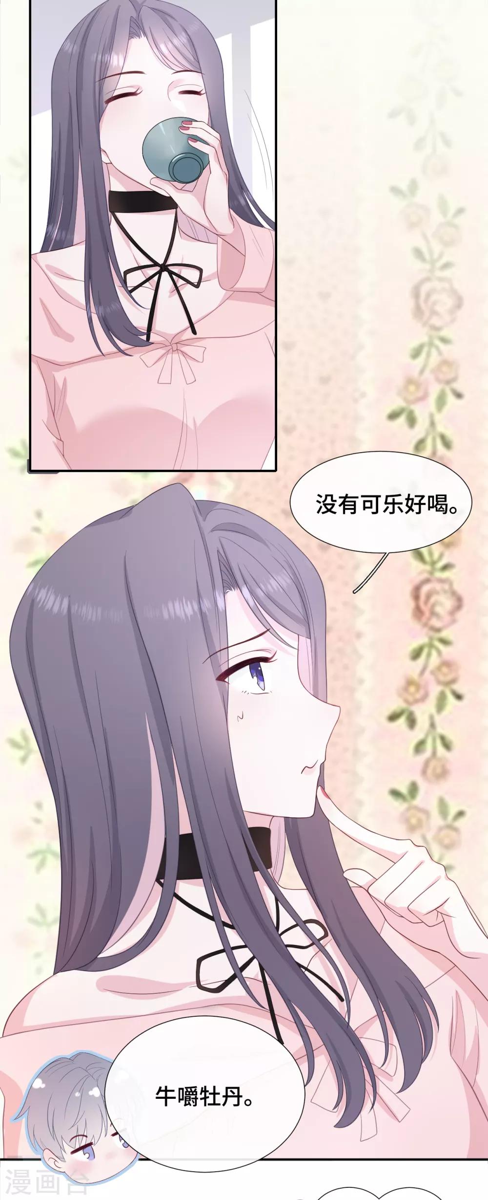 隔壁那个饭桶韩漫全集-第23话 你配不上无删减无遮挡章节图片 