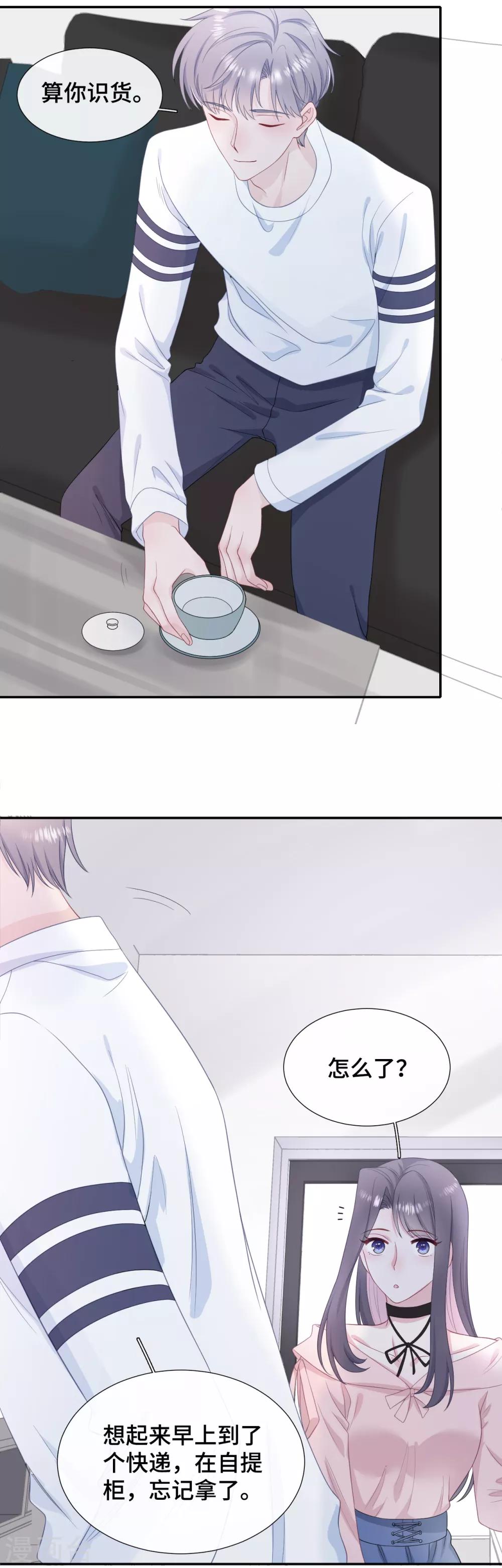隔壁那个饭桶韩漫全集-第23话 你配不上无删减无遮挡章节图片 