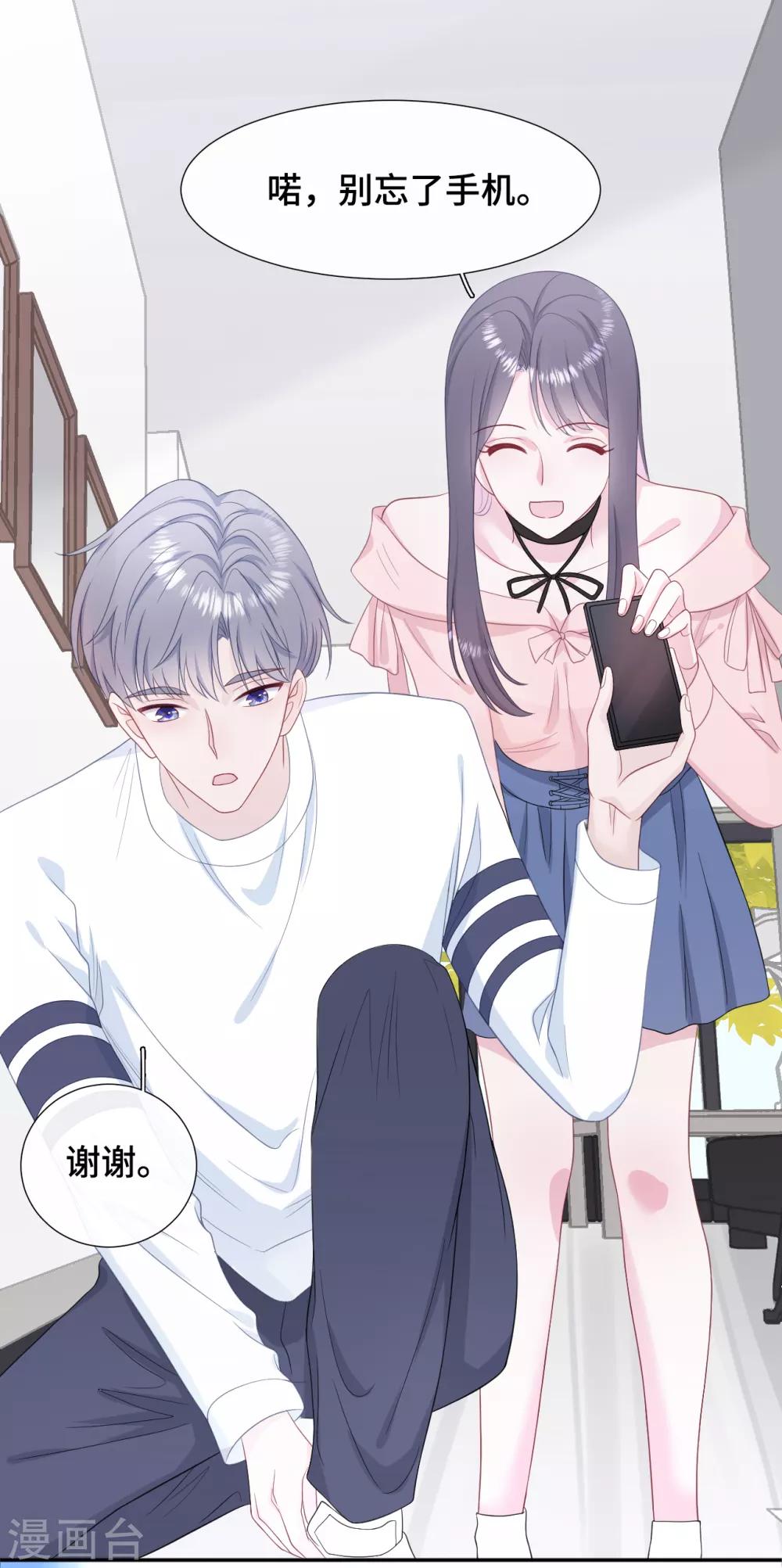 隔壁那个饭桶韩漫全集-第23话 你配不上无删减无遮挡章节图片 
