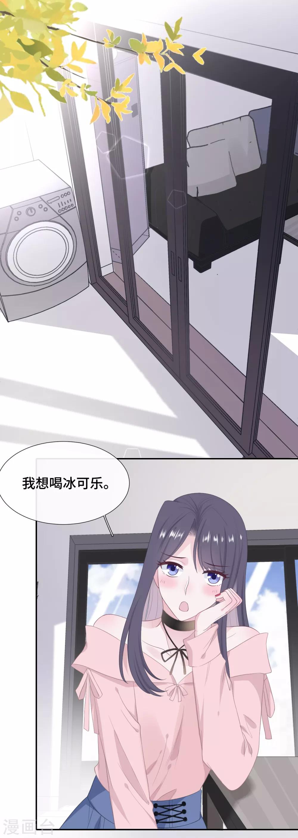 隔壁那个饭桶韩漫全集-第23话 你配不上无删减无遮挡章节图片 