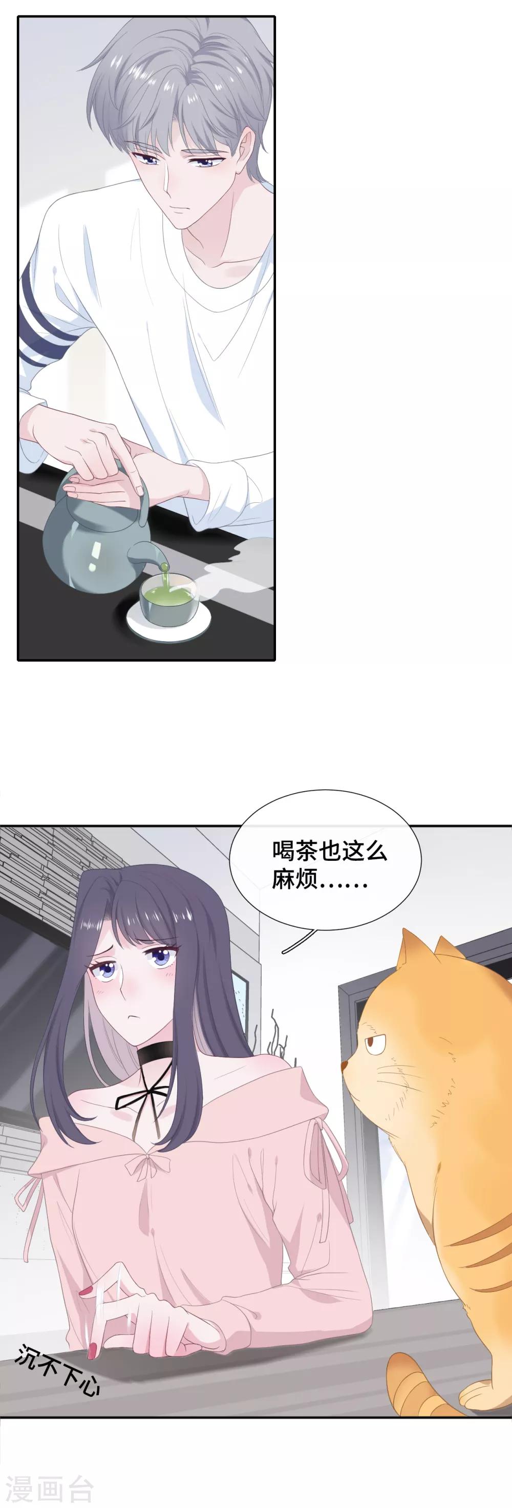 隔壁那个饭桶韩漫全集-第23话 你配不上无删减无遮挡章节图片 