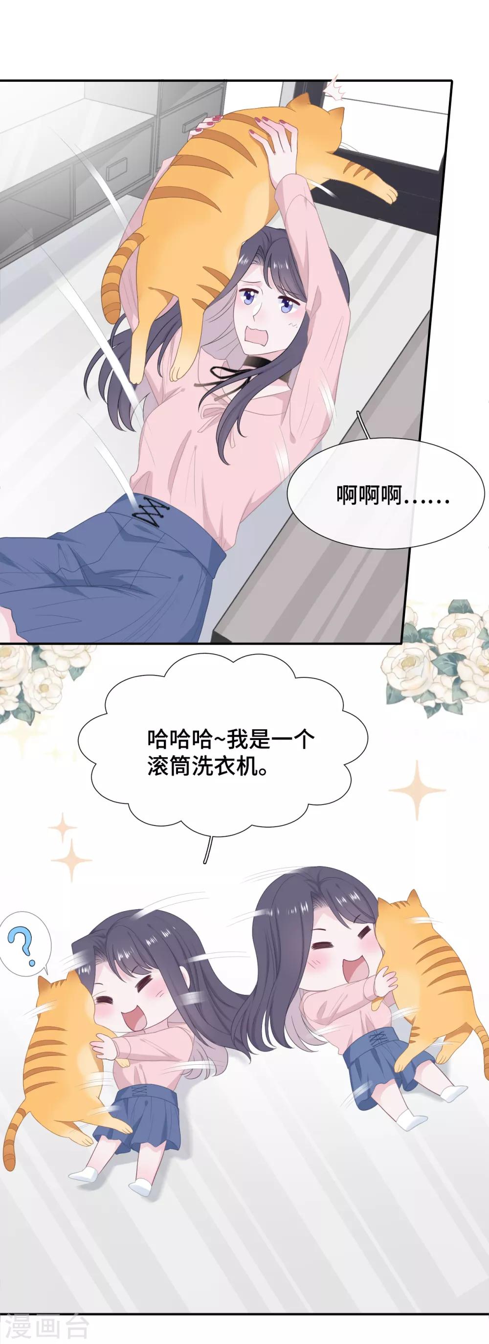 隔壁那个饭桶韩漫全集-第23话 你配不上无删减无遮挡章节图片 