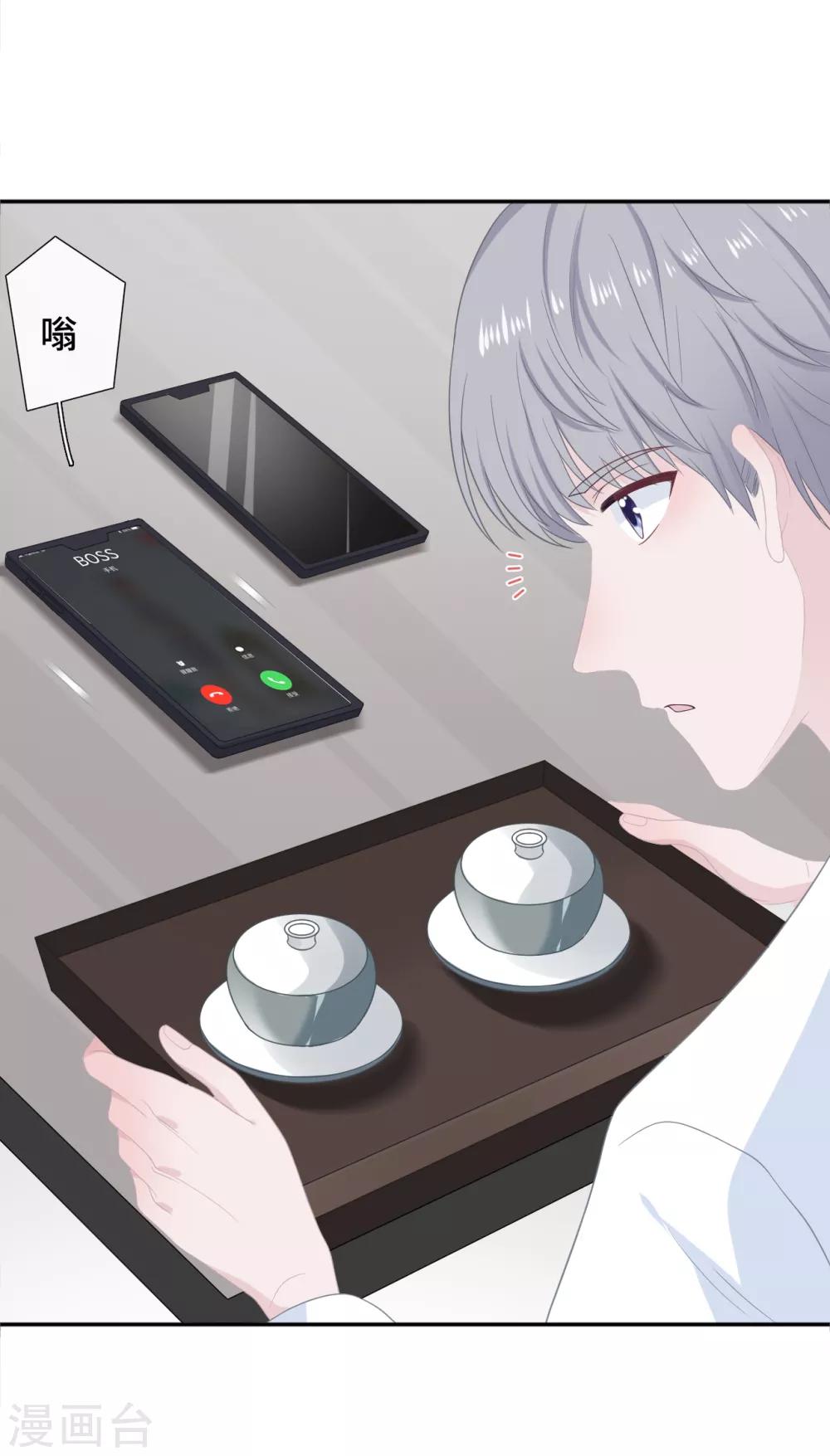 隔壁那个饭桶韩漫全集-第23话 你配不上无删减无遮挡章节图片 